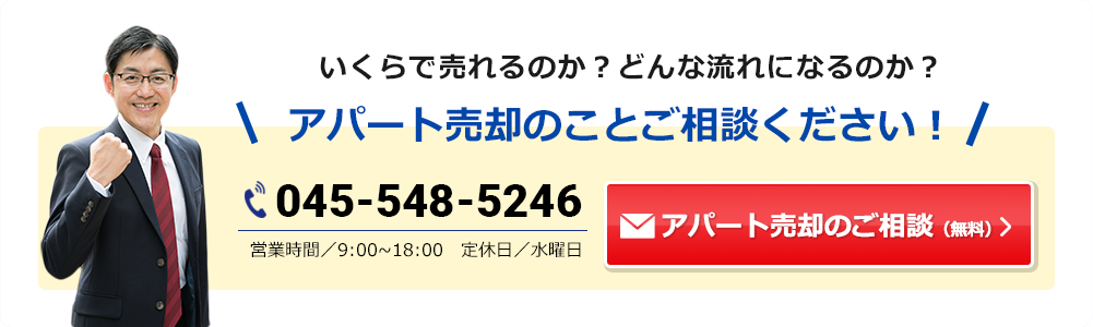 横浜市で不動産の相続でお悩みの方は
