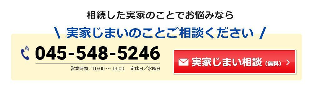 横浜市で不動産の相続でお悩みの方は