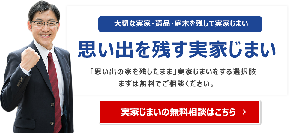 マンションを希望額で売却出来ないとお悩みの方へ