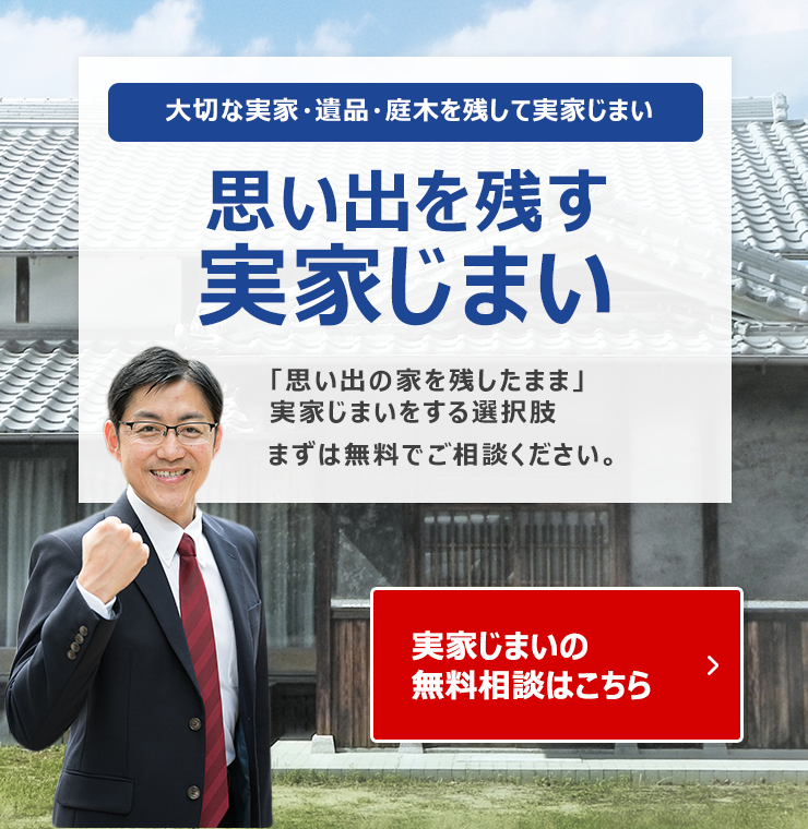 マンションを希望額で売却出来ないとお悩みの方へ